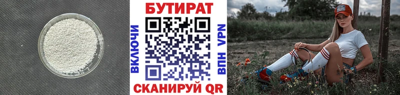 БУТИРАТ GHB Самара