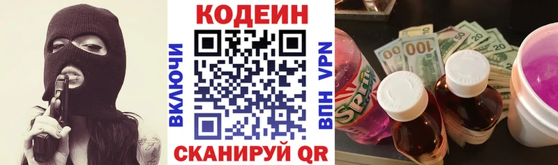 цены наркотик  Самара  Кодеин напиток Lean (лин) 