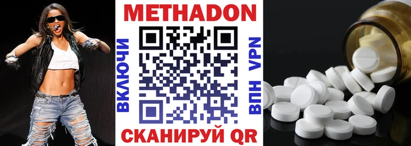 Метадон мёд  купить наркоту  Самара 