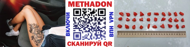 МЕТАДОН VHQ Самара
